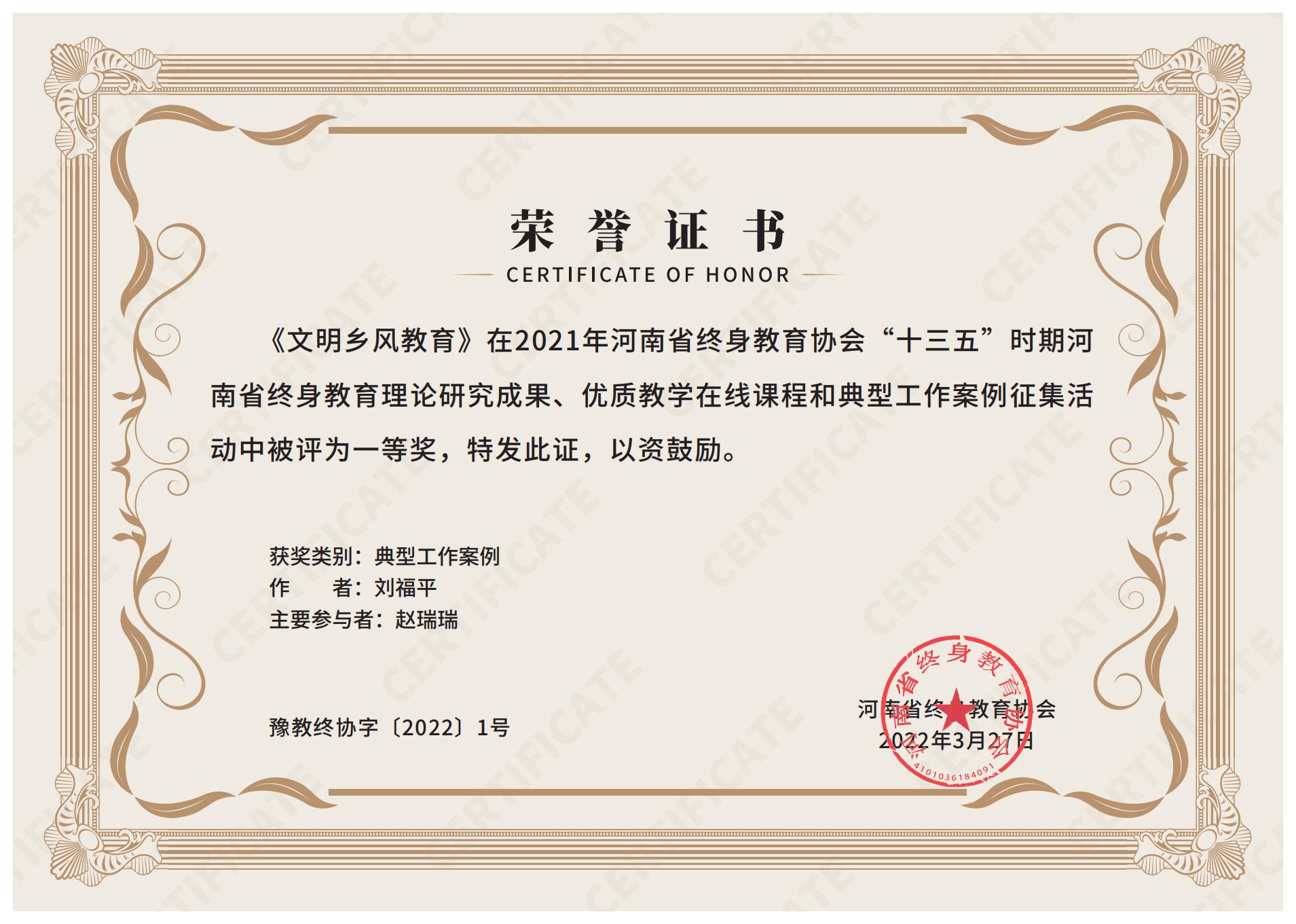 14刘福平_00.jpg