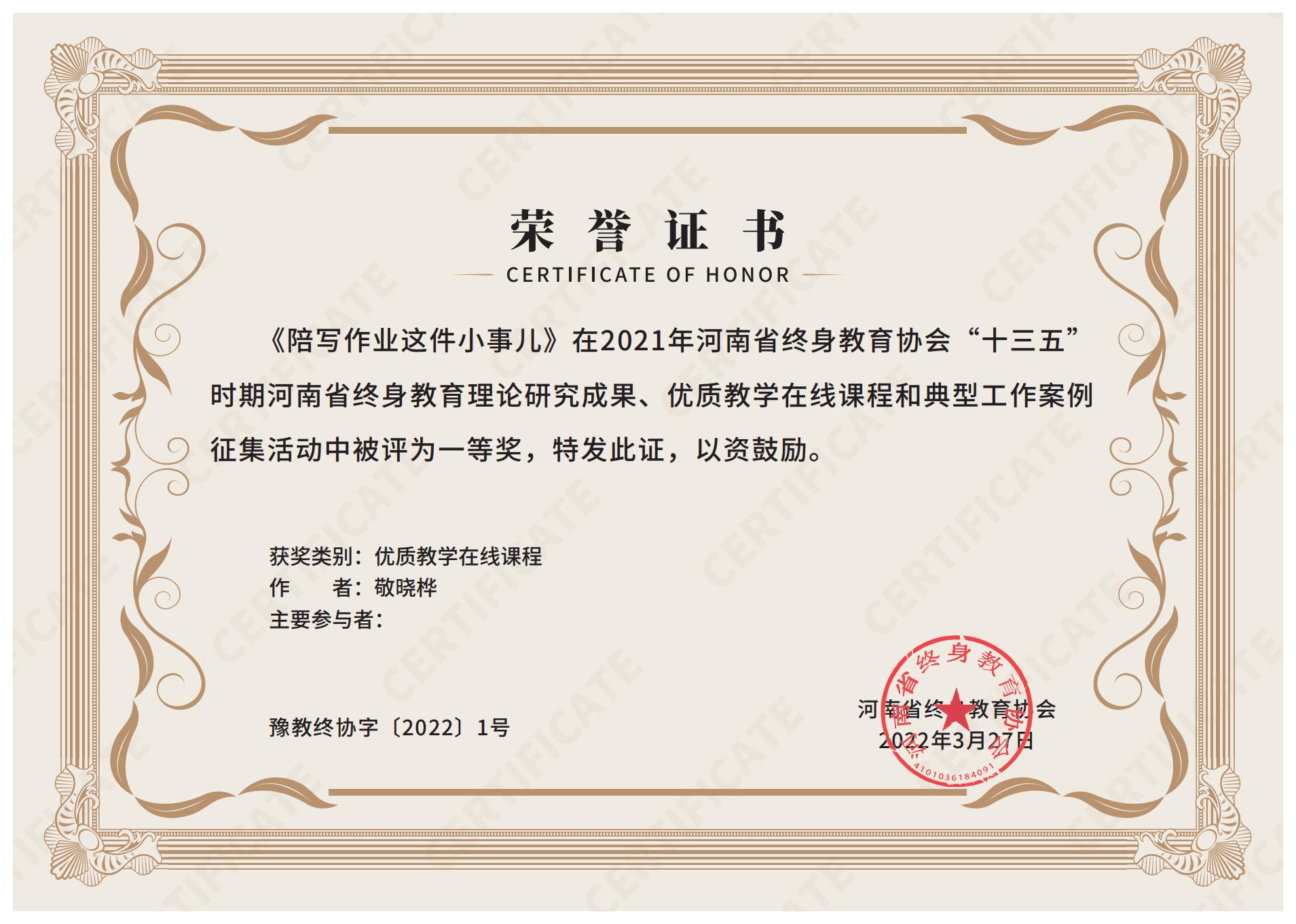 10敬晓桦_00.jpg