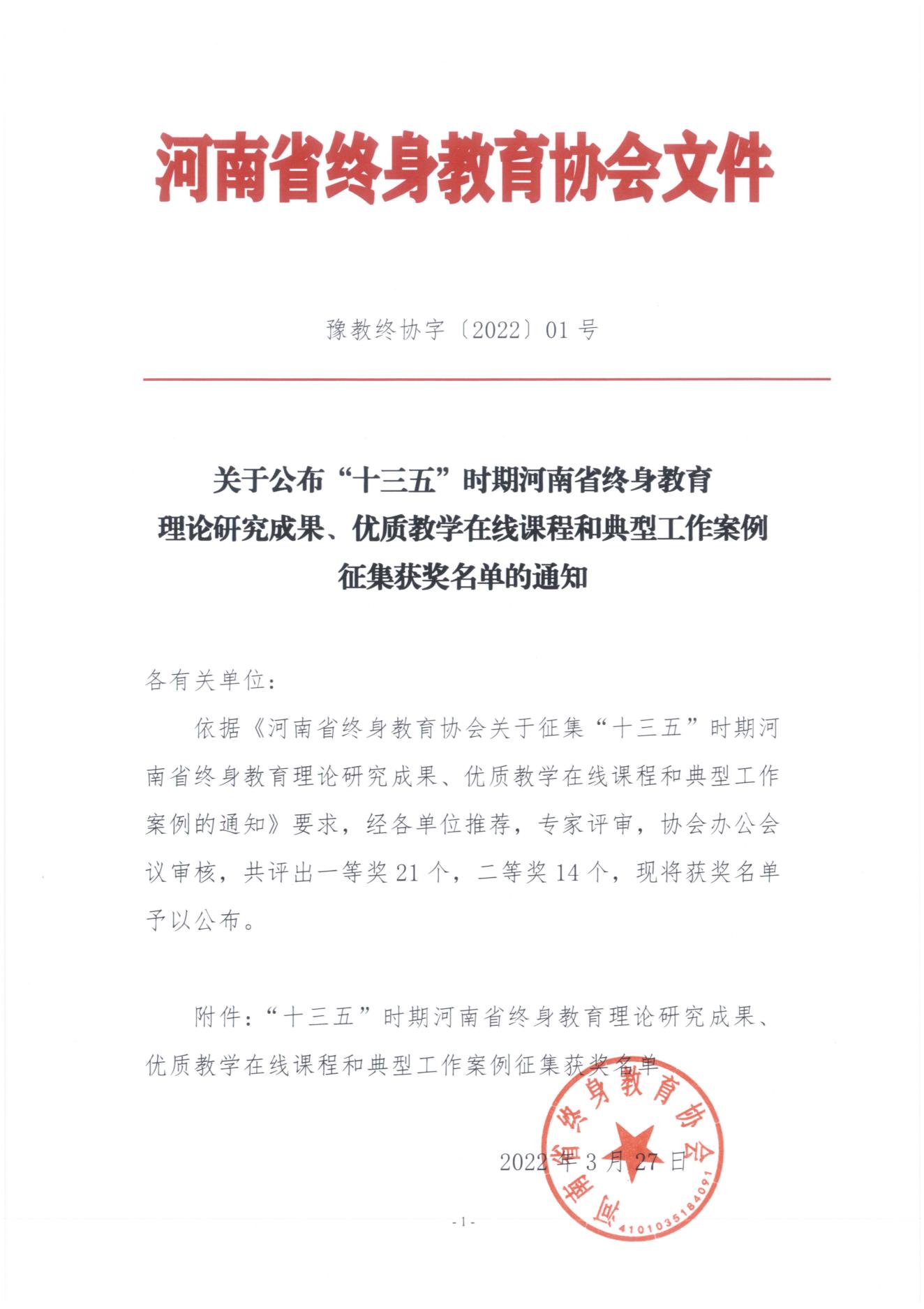 获奖名单_00.jpg