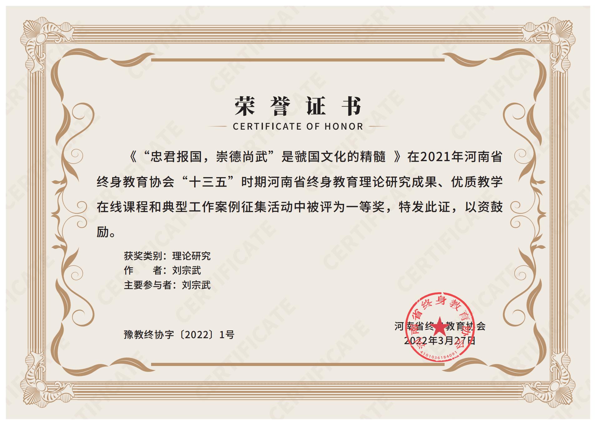5刘宗武_00.jpg