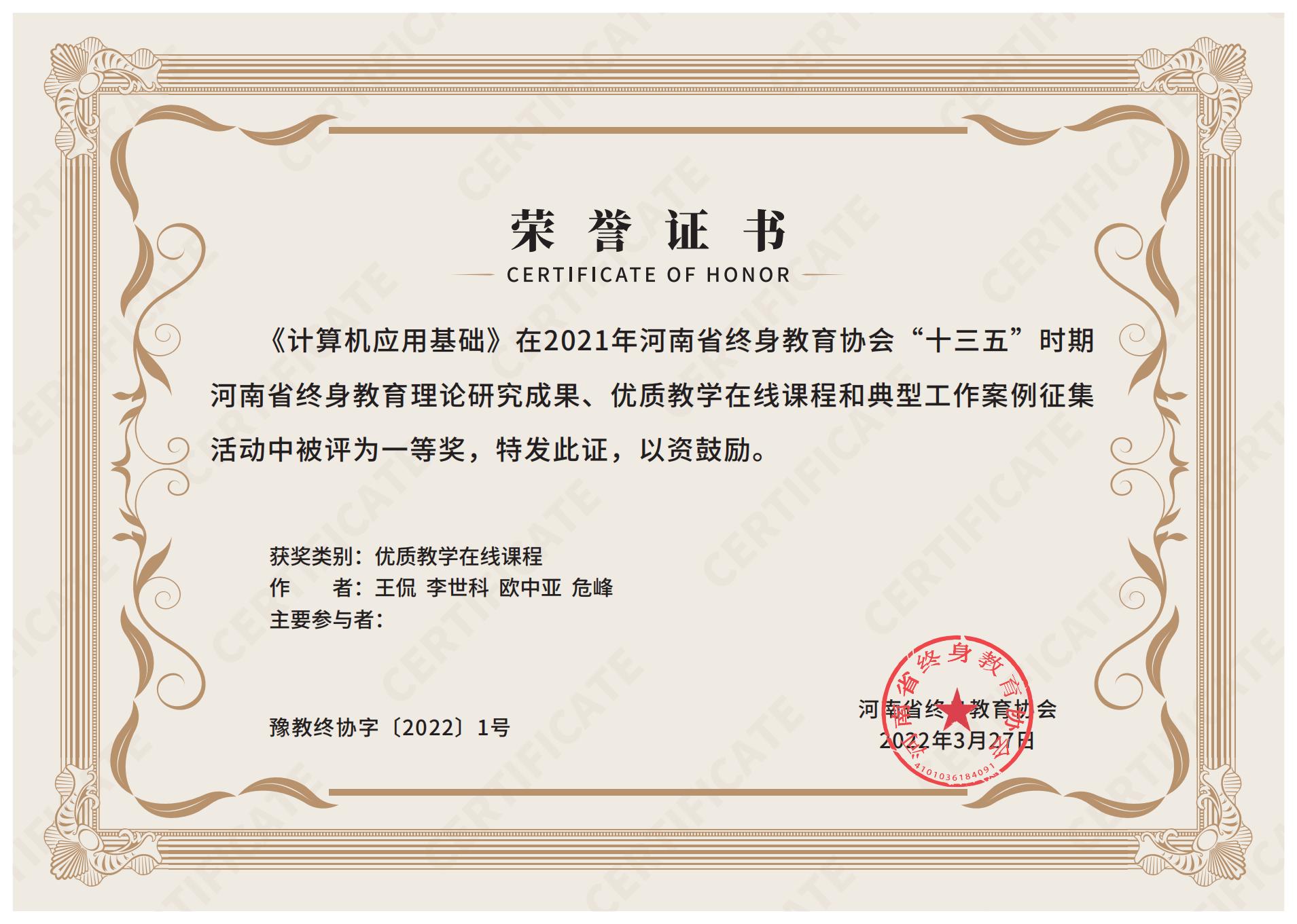 13王侃李世科欧中亚危  峰_00.jpg